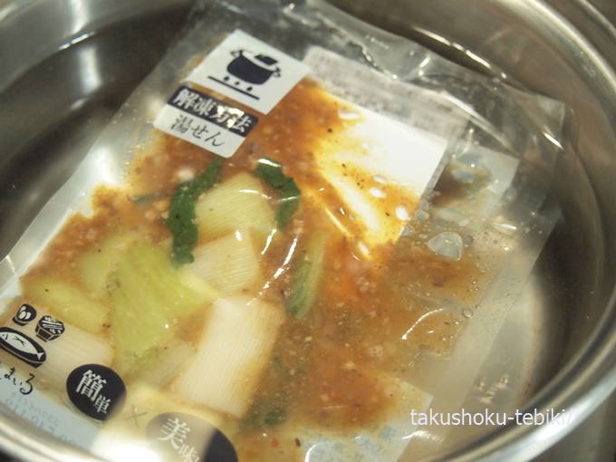 わんまいる最上まいたけと石見ポークの酢豚セット