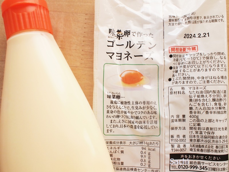 -ゴールデンマヨネーズ