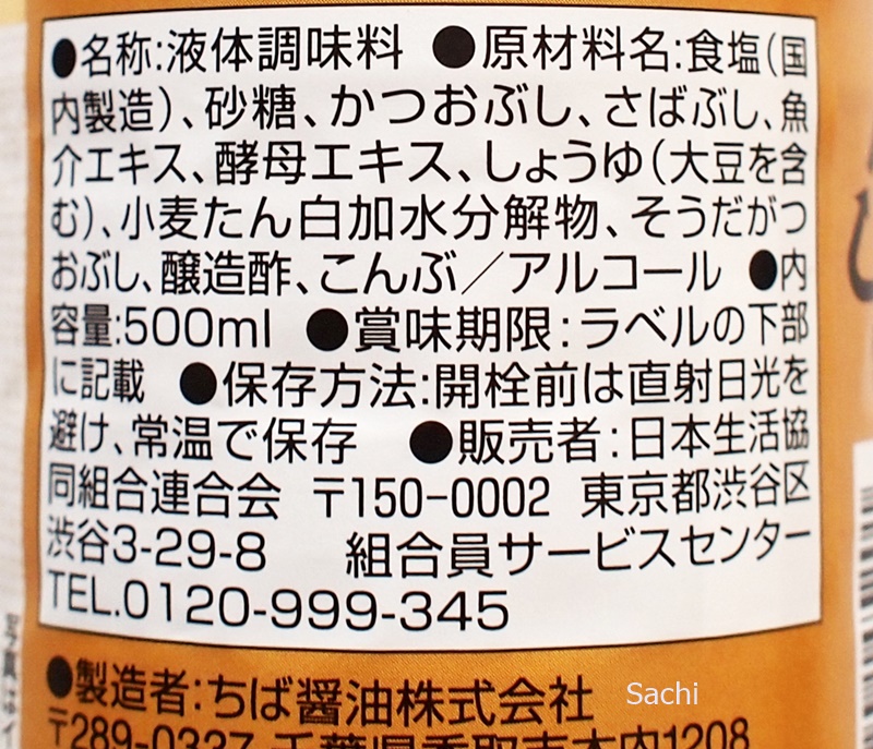 白だしおうちコープ