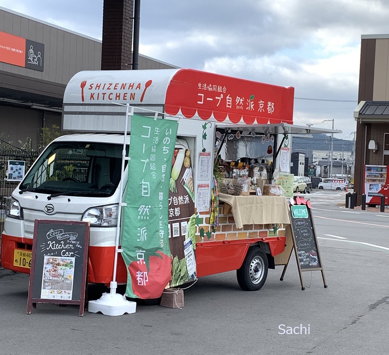 コープ自然派 キッチンカー