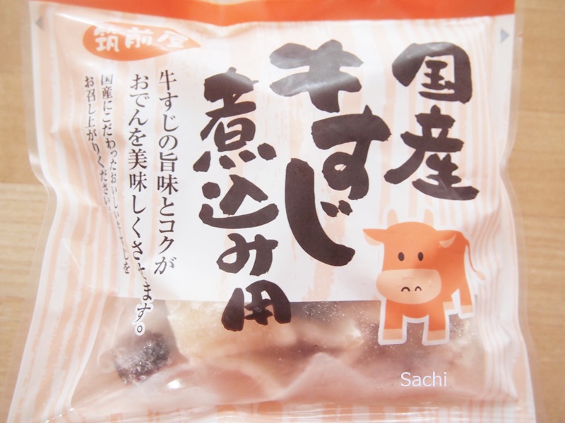コープ自然派-牛すじボイル