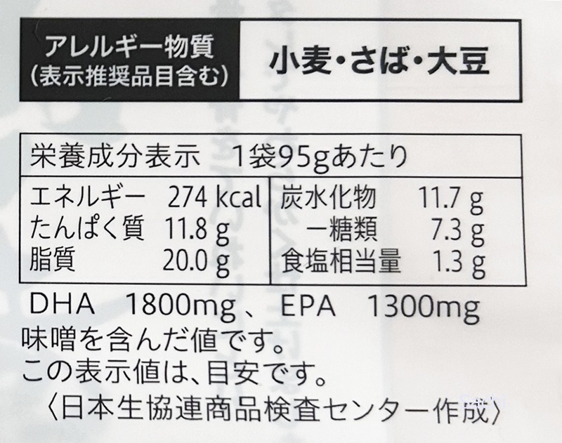 サバの味噌煮