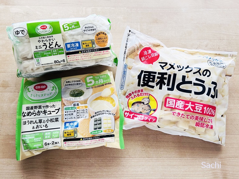 おうちコープ-冷凍離乳食