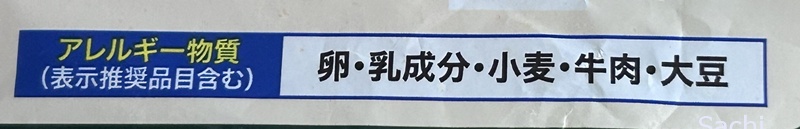 おうちコープ-牛肉コロッケ