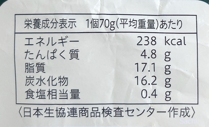 おうちコープ-牛肉コロッケ