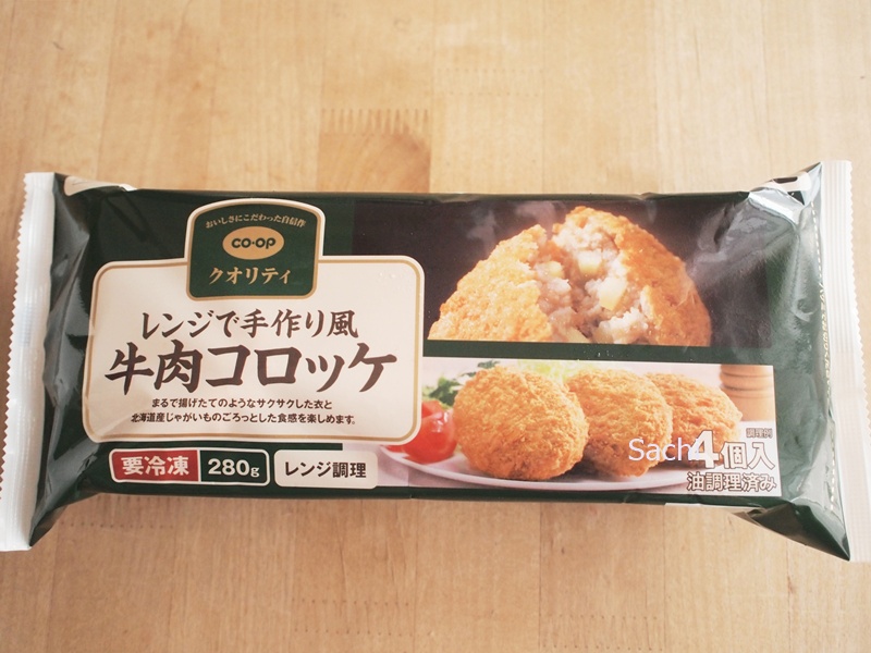 おうちコープ-牛肉コロッケ