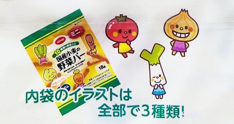 国産小麦の野菜バーイラスト