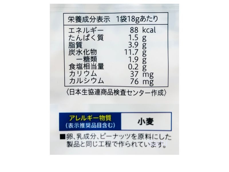おうちコープ 国産小麦の野菜バー成分