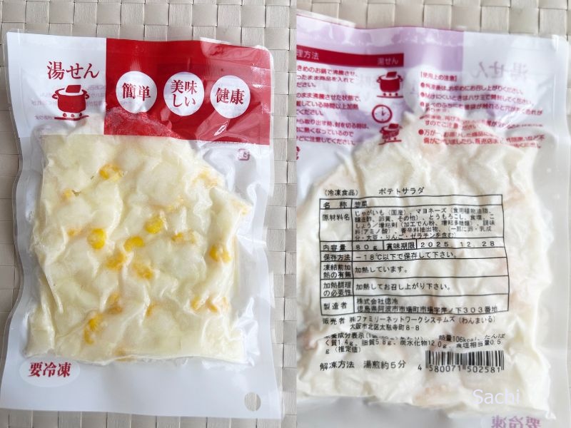 わんまいる ポテトサラダ