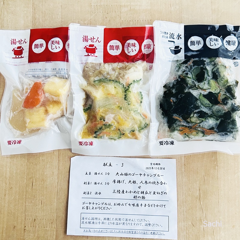 わんまいる-ゴーヤチャンプルー献立