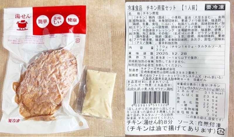 チキン南蛮わんまいる