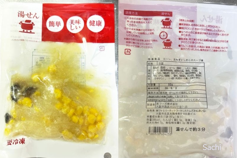 わんまいる-コーン・玉ねぎとしめじのスープ煮