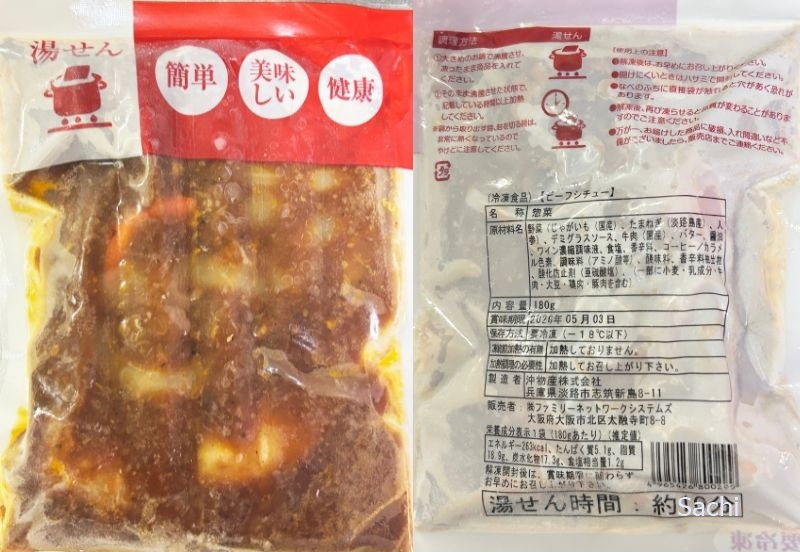 わんまいる-ビーフシチュー