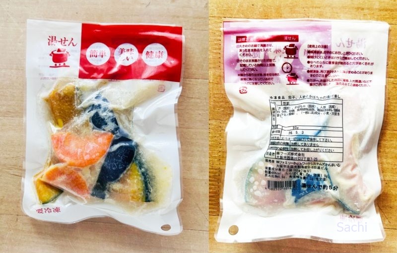 茄子・人参・かぼちゃの揚げびたしわんまいる