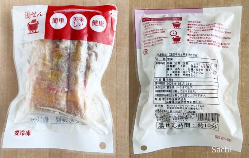 国産牛肉と厚揚げの旨煮