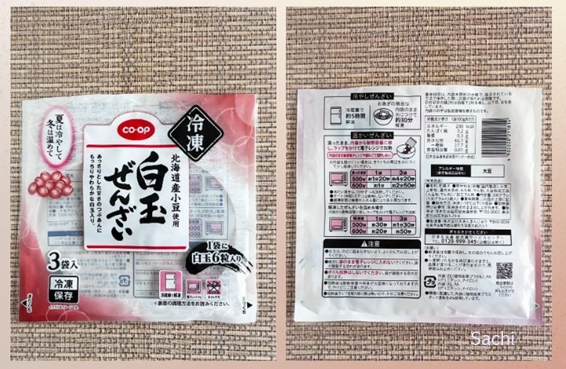 コ―プ-白玉ぜんざい.